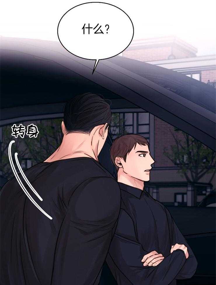 《第二道菜》漫画最新章节第135话_是这个意思吗免费下拉式在线观看章节第【38】张图片