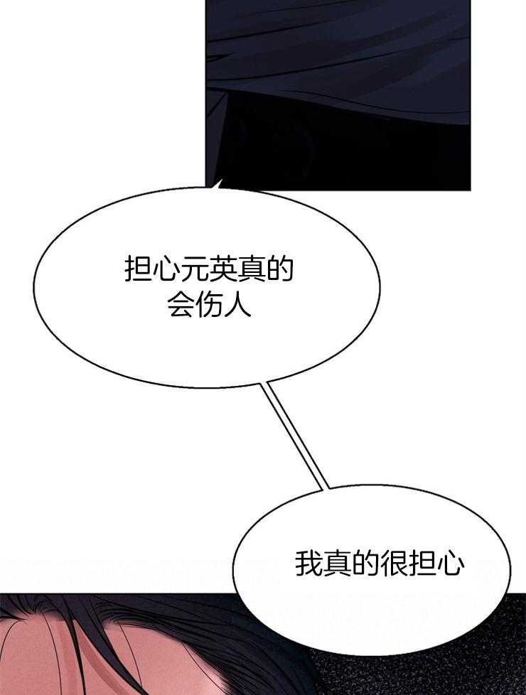 《第二道菜》漫画最新章节第135话_是这个意思吗免费下拉式在线观看章节第【26】张图片