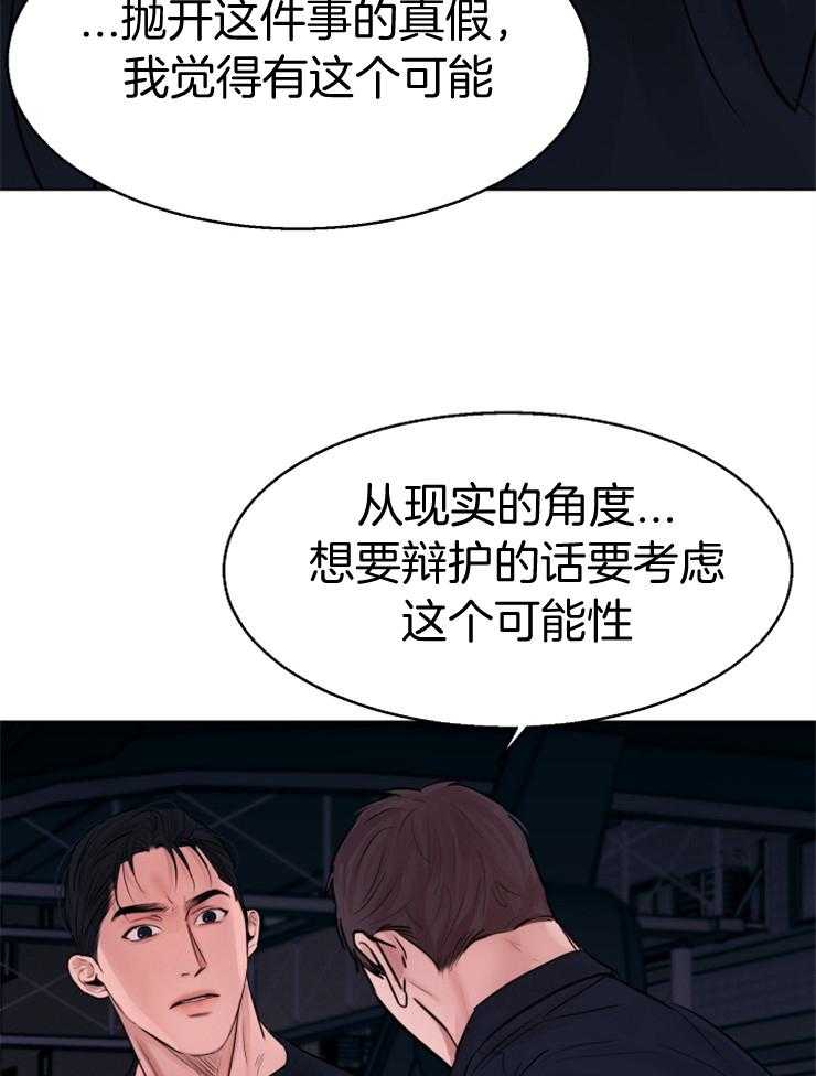 《第二道菜》漫画最新章节第135话_是这个意思吗免费下拉式在线观看章节第【2】张图片