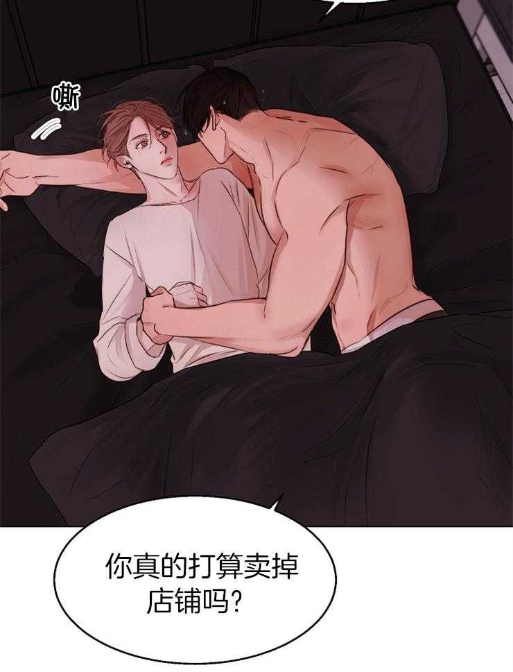 《第二道菜》漫画最新章节第136话_你懂什么免费下拉式在线观看章节第【18】张图片