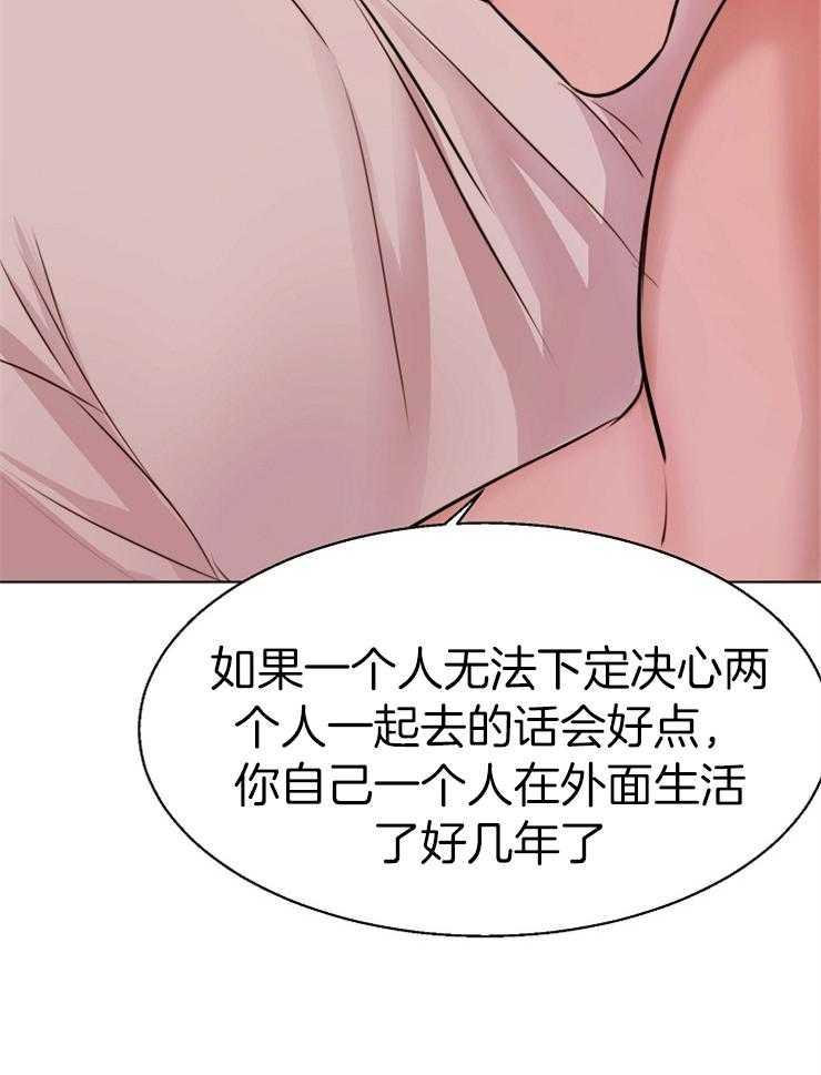 《第二道菜》漫画最新章节第136话_你懂什么免费下拉式在线观看章节第【9】张图片