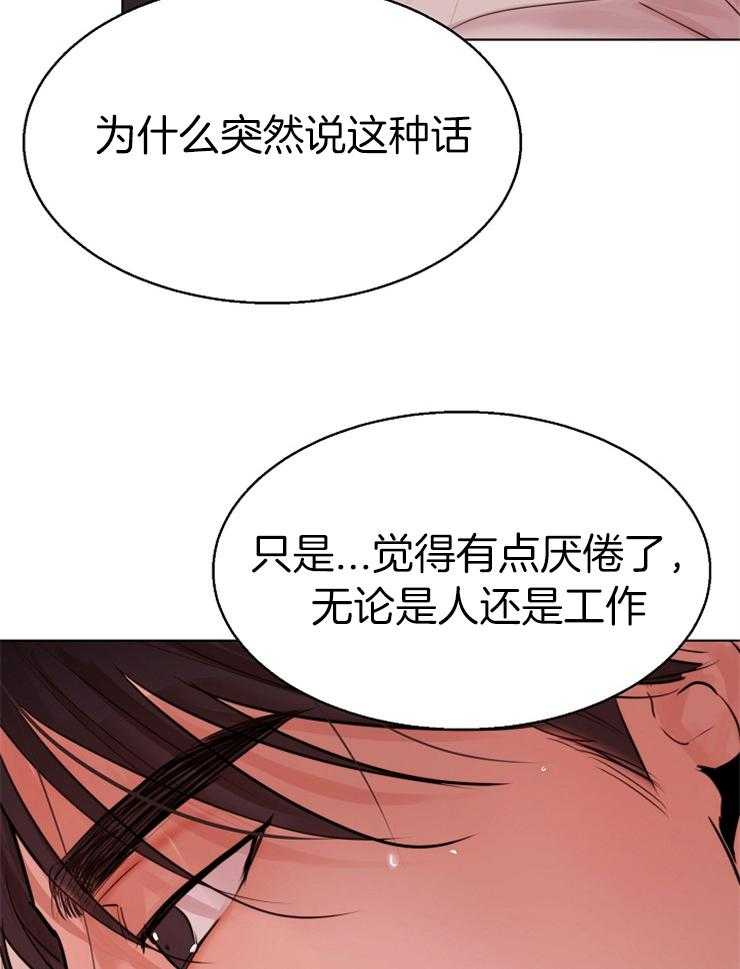 《第二道菜》漫画最新章节第136话_你懂什么免费下拉式在线观看章节第【6】张图片