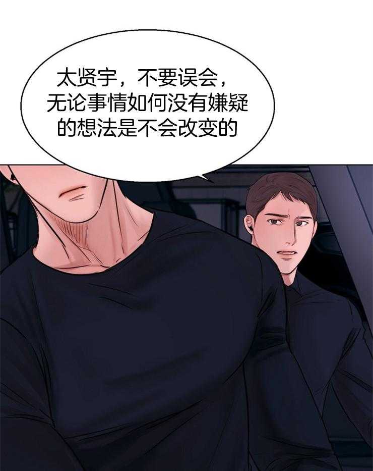 《第二道菜》漫画最新章节第136话_你懂什么免费下拉式在线观看章节第【33】张图片