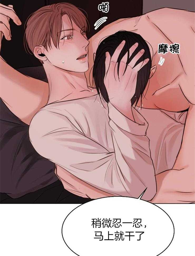 《第二道菜》漫画最新章节第136话_你懂什么免费下拉式在线观看章节第【20】张图片