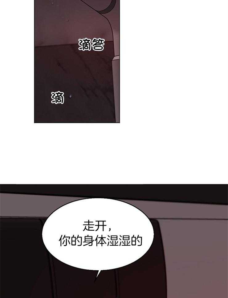 《第二道菜》漫画最新章节第136话_你懂什么免费下拉式在线观看章节第【21】张图片