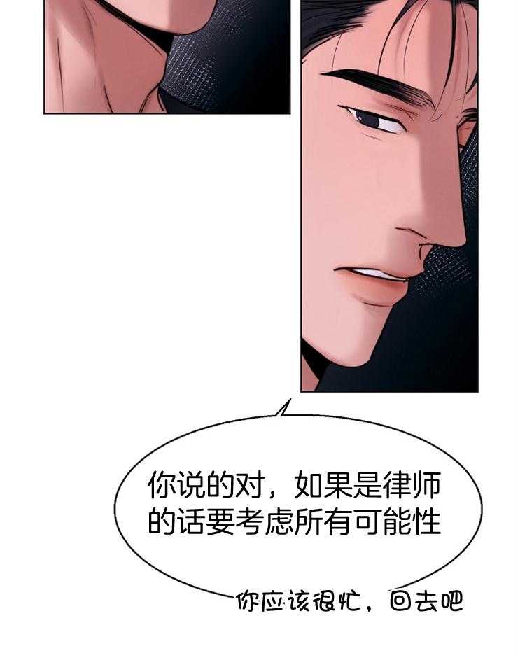 《第二道菜》漫画最新章节第136话_你懂什么免费下拉式在线观看章节第【34】张图片