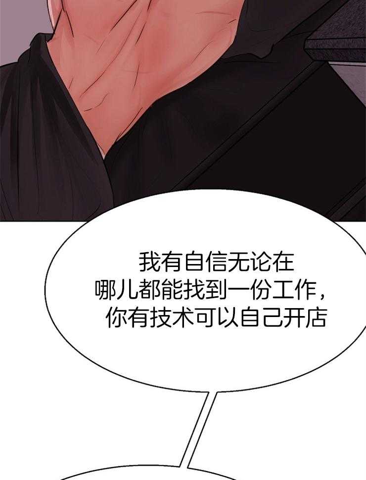 《第二道菜》漫画最新章节第136话_你懂什么免费下拉式在线观看章节第【11】张图片