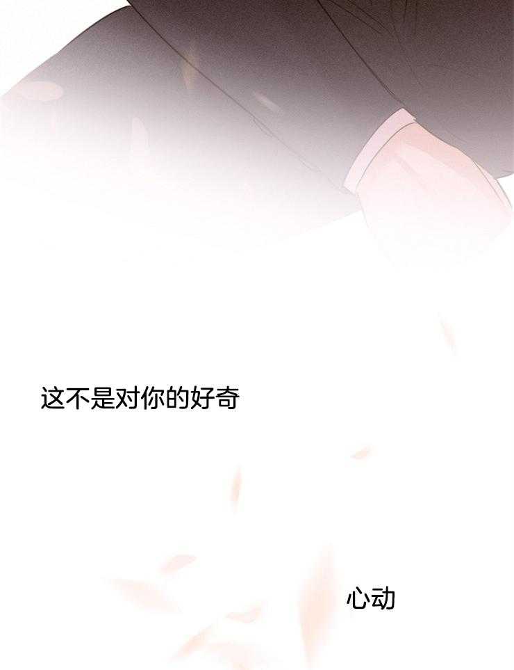 《第二道菜》漫画最新章节第137话_只要你愿意免费下拉式在线观看章节第【7】张图片