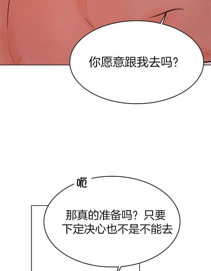 《第二道菜》漫画最新章节第137话_只要你愿意免费下拉式在线观看章节第【29】张图片