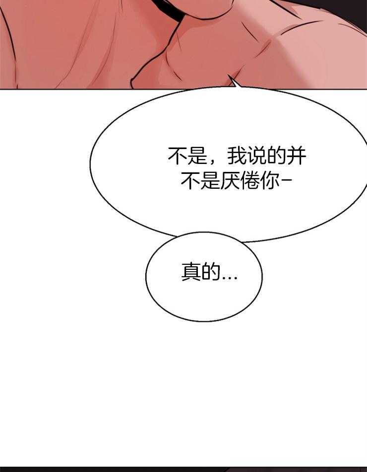 《第二道菜》漫画最新章节第137话_只要你愿意免费下拉式在线观看章节第【31】张图片