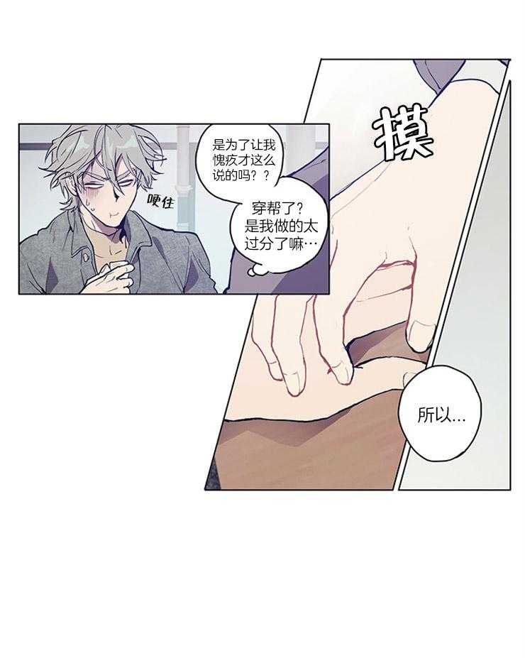 《狗的一员》漫画最新章节第5话_失去了理智免费下拉式在线观看章节第【17】张图片