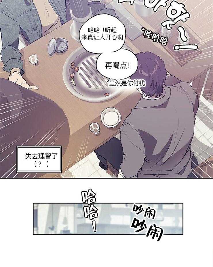 《狗的一员》漫画最新章节第5话_失去了理智免费下拉式在线观看章节第【12】张图片