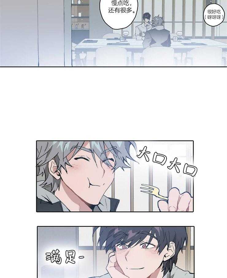 《狗的一员》漫画最新章节第16话_强制推到免费下拉式在线观看章节第【11】张图片