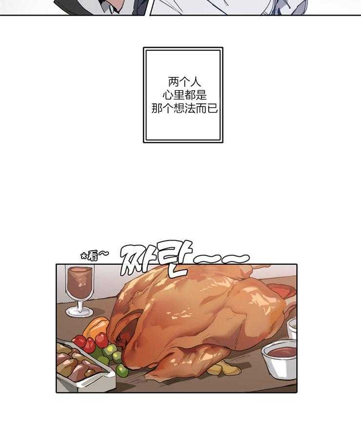 《狗的一员》漫画最新章节第16话_强制推到免费下拉式在线观看章节第【13】张图片