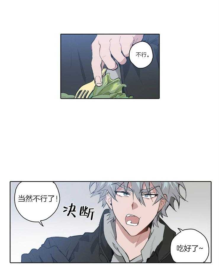 《狗的一员》漫画最新章节第16话_强制推到免费下拉式在线观看章节第【9】张图片