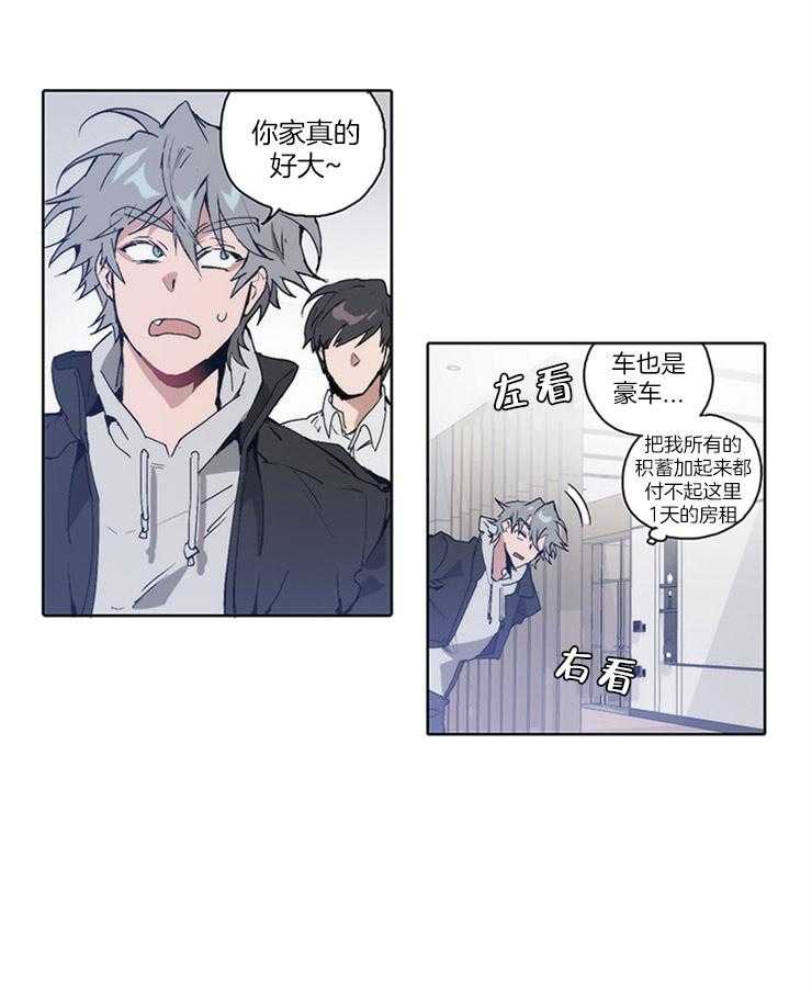 《狗的一员》漫画最新章节第16话_强制推到免费下拉式在线观看章节第【15】张图片