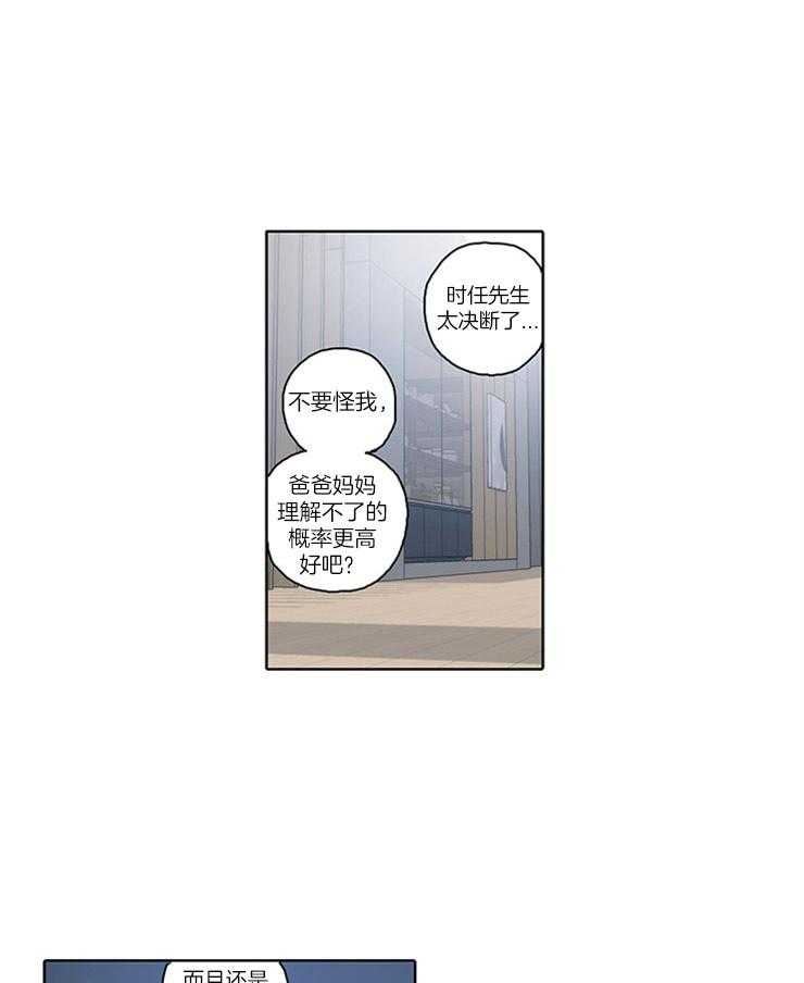 《狗的一员》漫画最新章节第16话_强制推到免费下拉式在线观看章节第【8】张图片