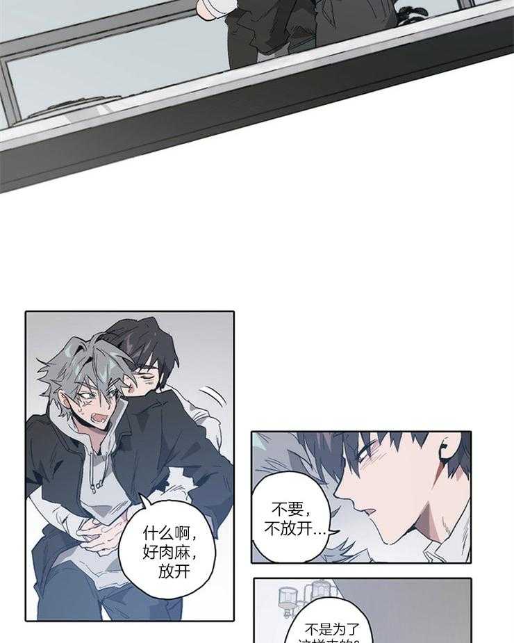 《狗的一员》漫画最新章节第16话_强制推到免费下拉式在线观看章节第【5】张图片