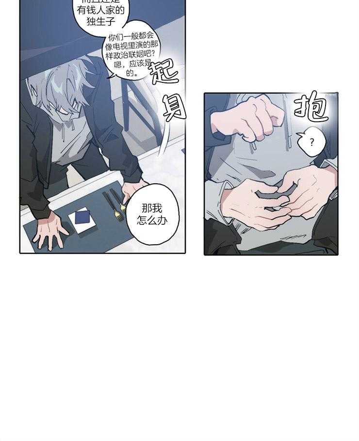 《狗的一员》漫画最新章节第16话_强制推到免费下拉式在线观看章节第【7】张图片