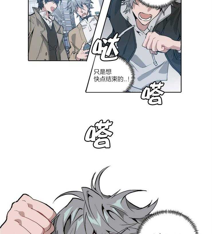 《狗的一员》漫画最新章节第17话_落荒而逃免费下拉式在线观看章节第【2】张图片