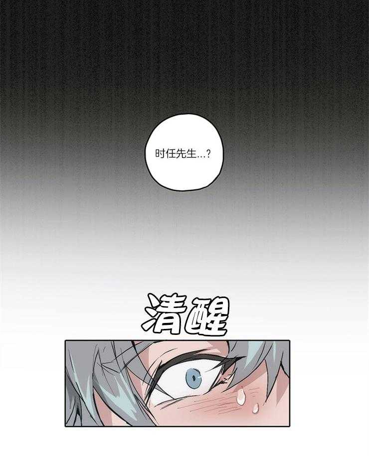 《狗的一员》漫画最新章节第19话_直击现场免费下拉式在线观看章节第【14】张图片