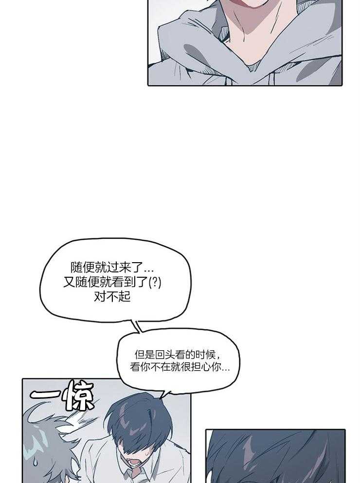 《狗的一员》漫画最新章节第19话_直击现场免费下拉式在线观看章节第【4】张图片