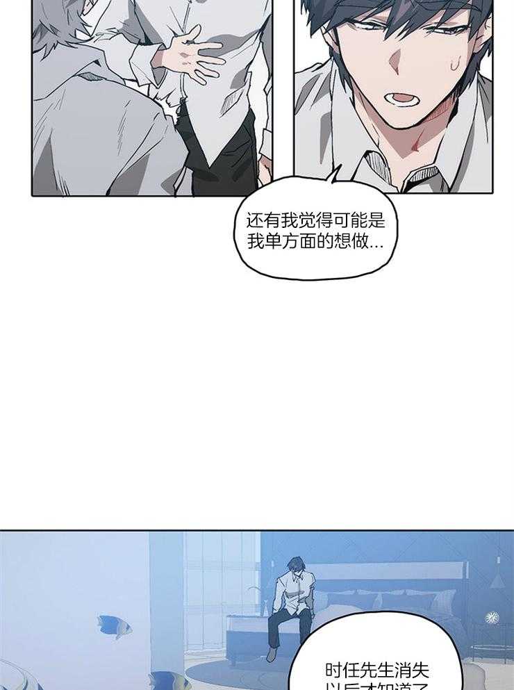 《狗的一员》漫画最新章节第19话_直击现场免费下拉式在线观看章节第【3】张图片