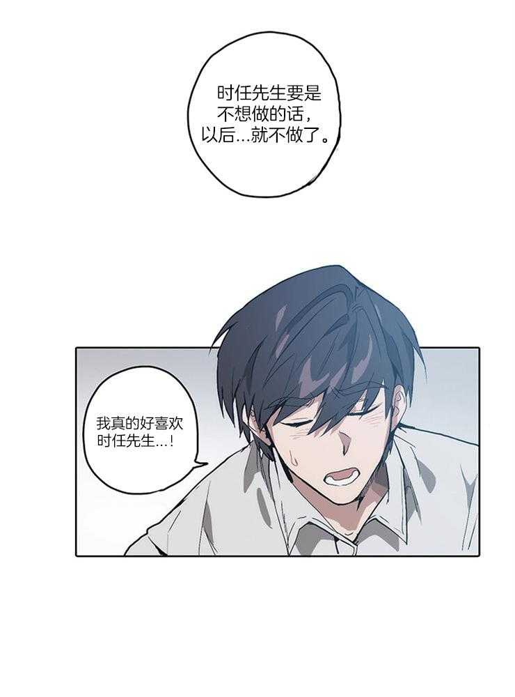 《狗的一员》漫画最新章节第19话_直击现场免费下拉式在线观看章节第【1】张图片