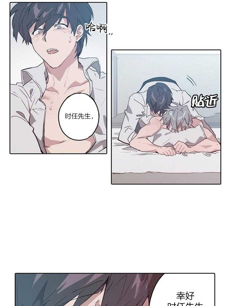 《狗的一员》漫画最新章节第20话_你永远不会知道免费下拉式在线观看章节第【4】张图片