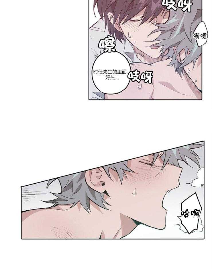 《狗的一员》漫画最新章节第20话_你永远不会知道免费下拉式在线观看章节第【7】张图片