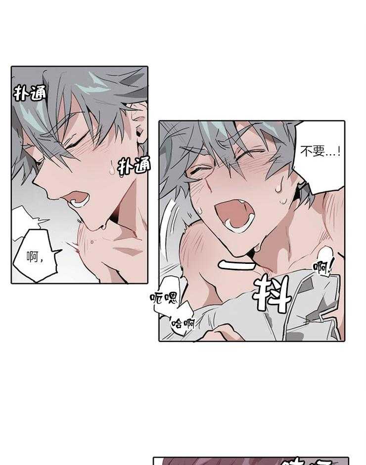 《狗的一员》漫画最新章节第20话_你永远不会知道免费下拉式在线观看章节第【8】张图片