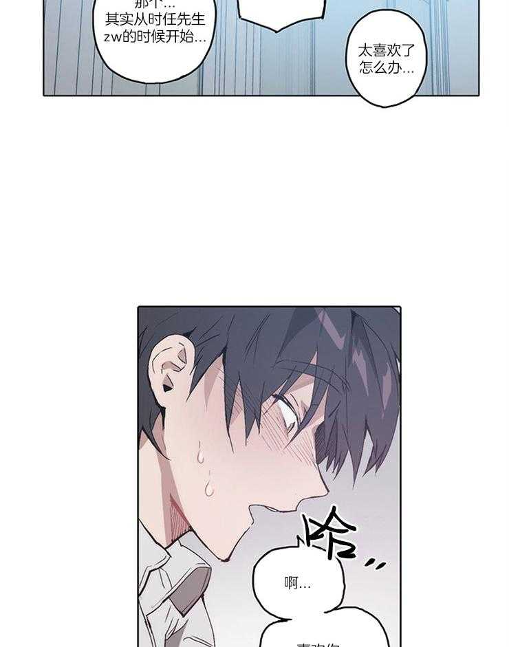 《狗的一员》漫画最新章节第20话_你永远不会知道免费下拉式在线观看章节第【10】张图片