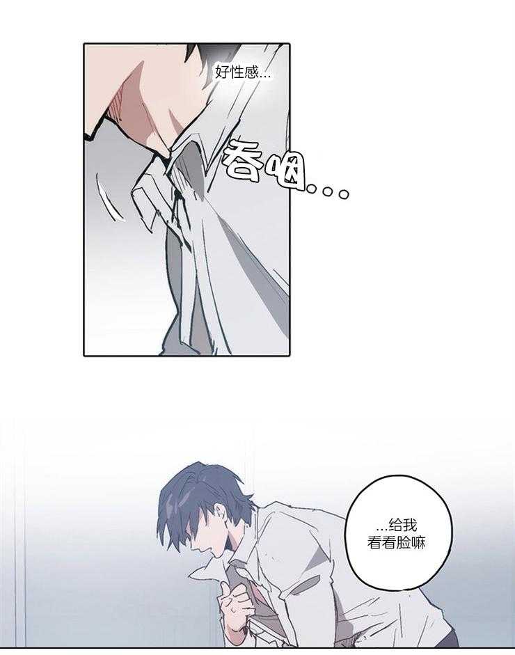 《狗的一员》漫画最新章节第20话_你永远不会知道免费下拉式在线观看章节第【12】张图片