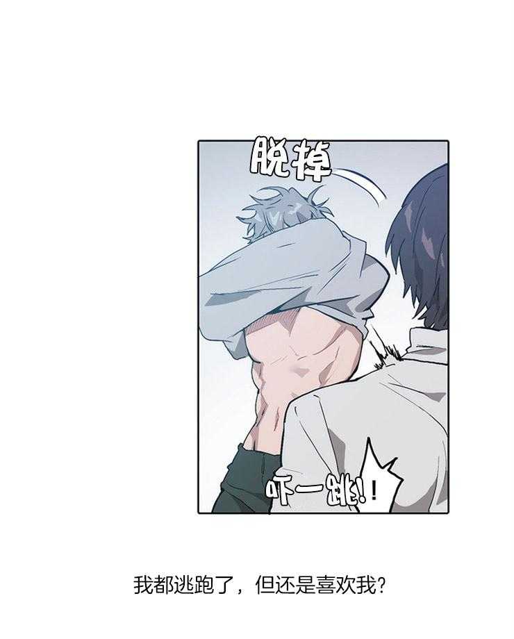 《狗的一员》漫画最新章节第20话_你永远不会知道免费下拉式在线观看章节第【20】张图片