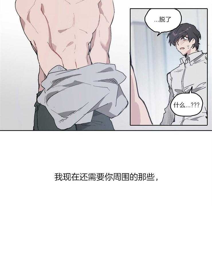 《狗的一员》漫画最新章节第20话_你永远不会知道免费下拉式在线观看章节第【16】张图片