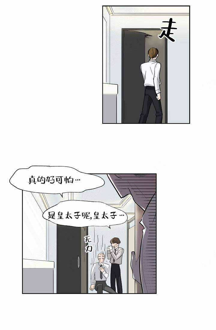 《Alpha的秘密》漫画最新章节第1话_隐藏的秘密免费下拉式在线观看章节第【2】张图片