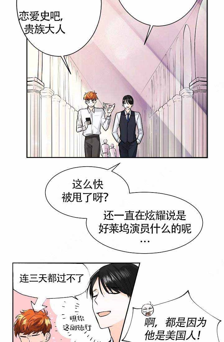 《Alpha的秘密》漫画最新章节第1话_隐藏的秘密免费下拉式在线观看章节第【22】张图片