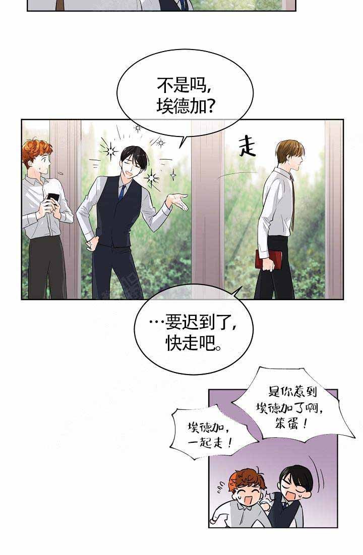 《Alpha的秘密》漫画最新章节第1话_隐藏的秘密免费下拉式在线观看章节第【14】张图片