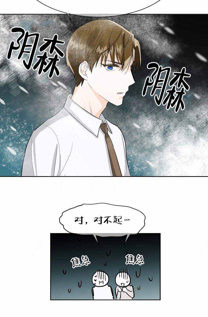 《Alpha的秘密》漫画最新章节第1话_隐藏的秘密免费下拉式在线观看章节第【3】张图片