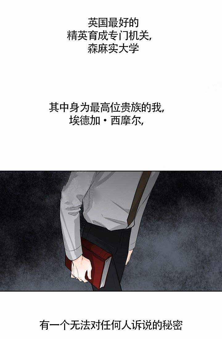 《Alpha的秘密》漫画最新章节第1话_隐藏的秘密免费下拉式在线观看章节第【13】张图片