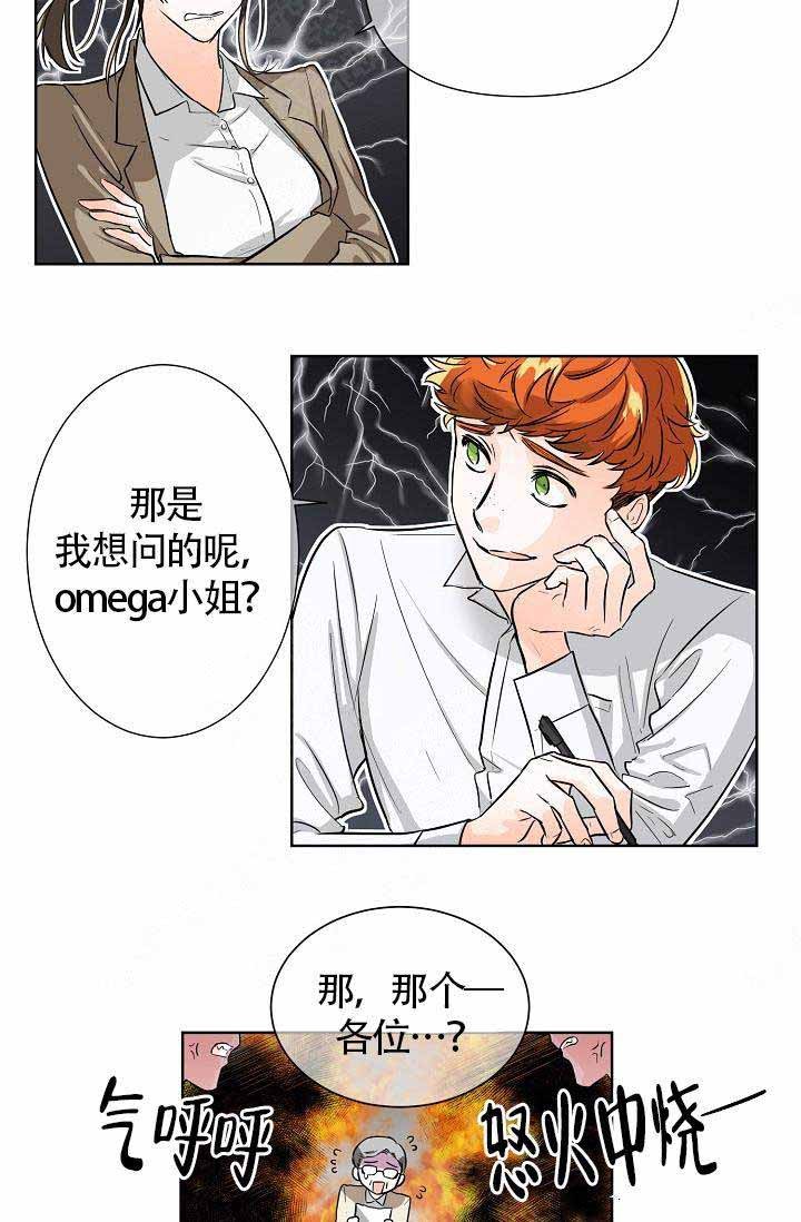 《Alpha的秘密》漫画最新章节第2话_被发现的药剂免费下拉式在线观看章节第【23】张图片