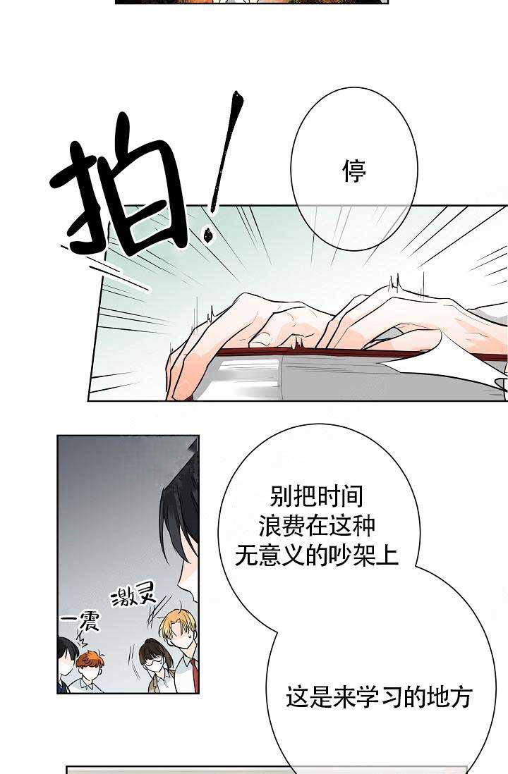 《Alpha的秘密》漫画最新章节第2话_被发现的药剂免费下拉式在线观看章节第【22】张图片