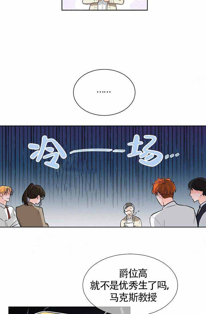 《Alpha的秘密》漫画最新章节第2话_被发现的药剂免费下拉式在线观看章节第【25】张图片