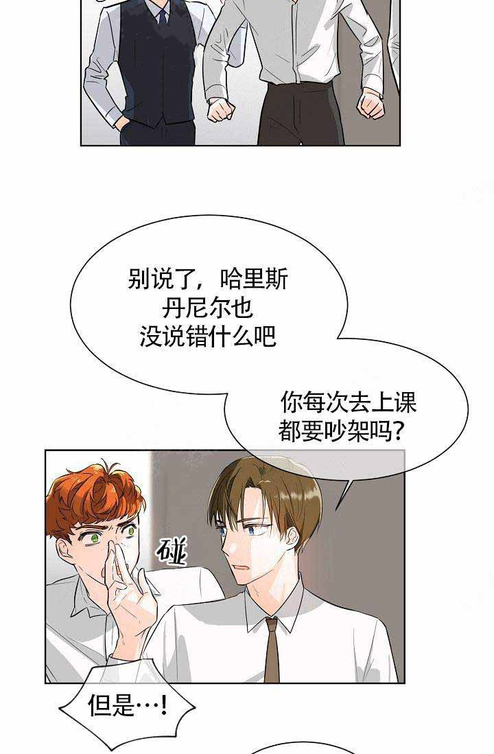 《Alpha的秘密》漫画最新章节第2话_被发现的药剂免费下拉式在线观看章节第【12】张图片