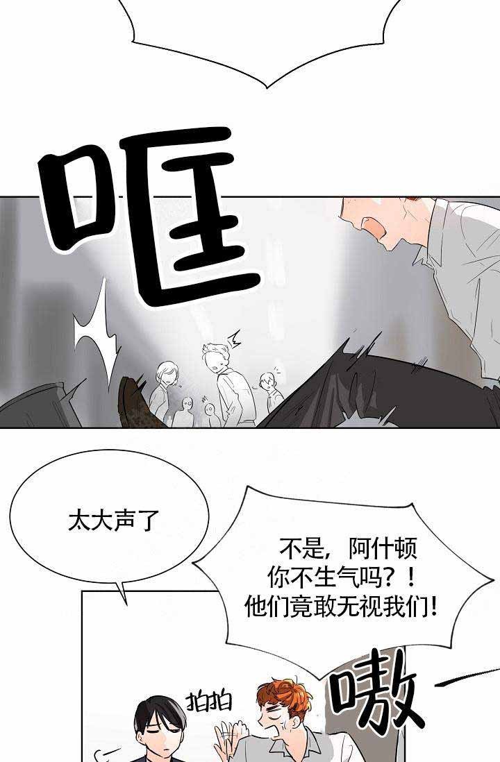 《Alpha的秘密》漫画最新章节第2话_被发现的药剂免费下拉式在线观看章节第【13】张图片