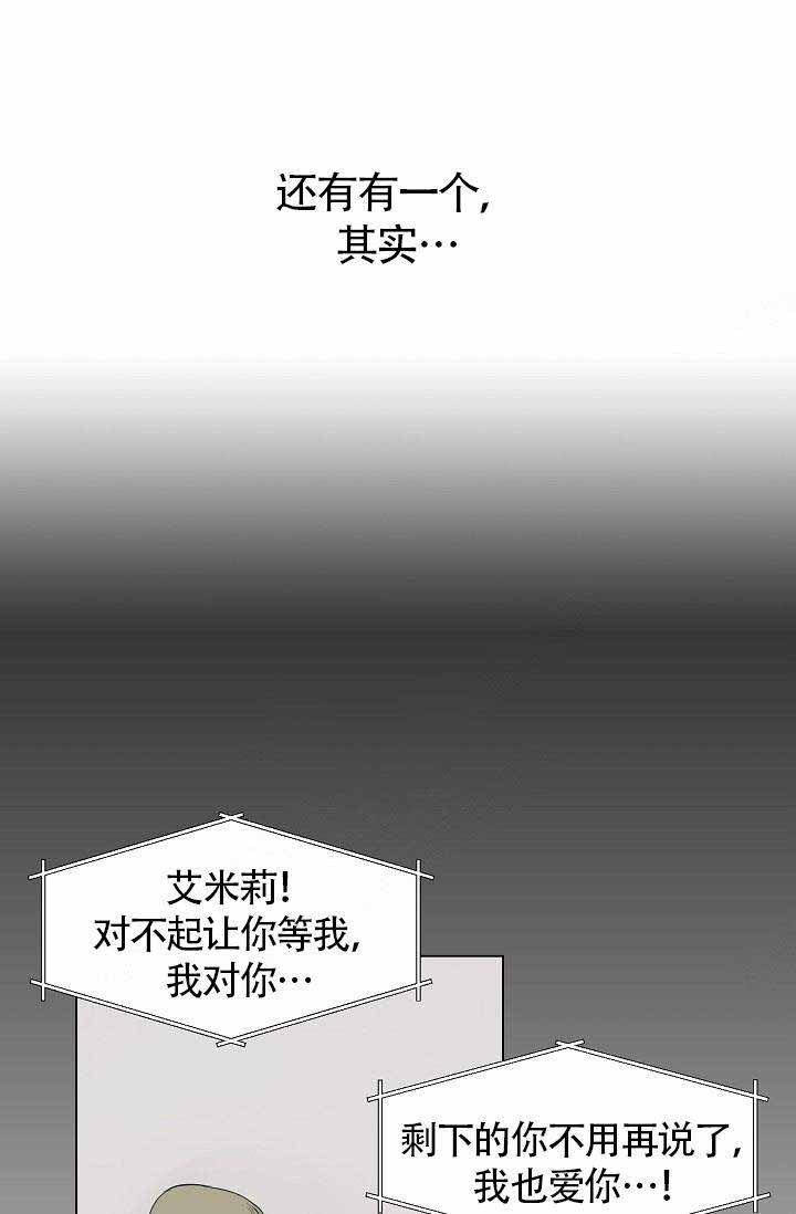 《Alpha的秘密》漫画最新章节第3话_逃过一劫免费下拉式在线观看章节第【5】张图片