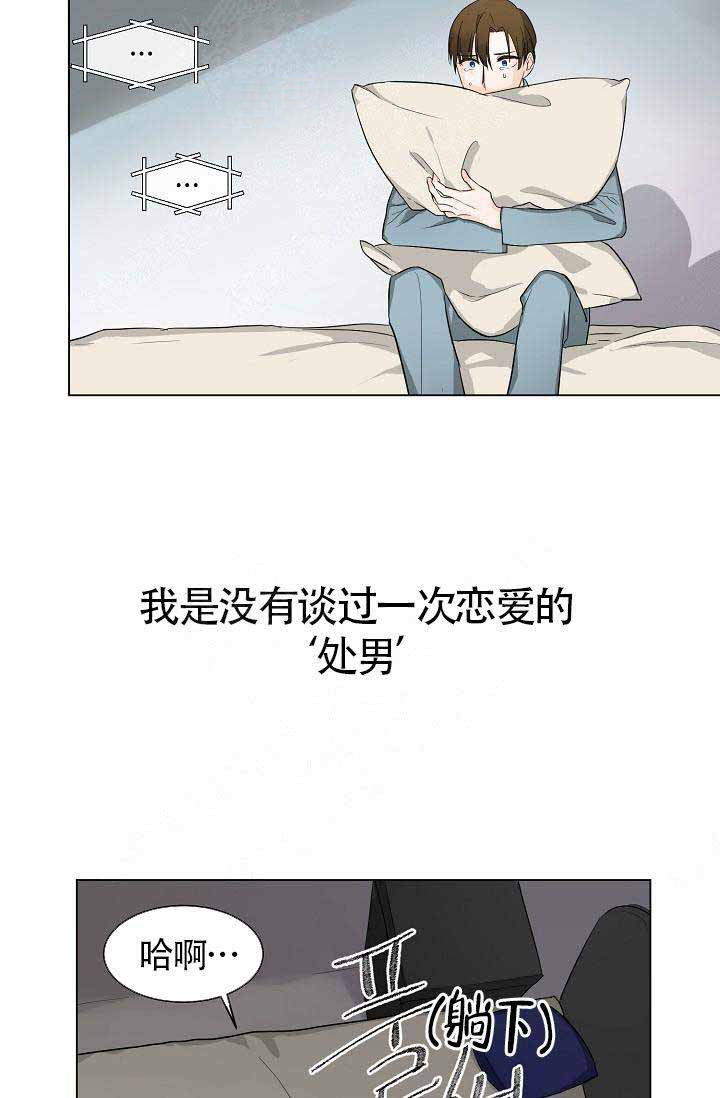 《Alpha的秘密》漫画最新章节第3话_逃过一劫免费下拉式在线观看章节第【3】张图片