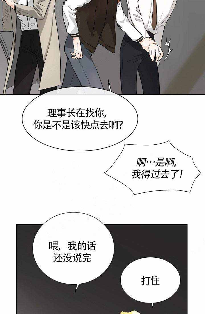 《Alpha的秘密》漫画最新章节第3话_逃过一劫免费下拉式在线观看章节第【20】张图片