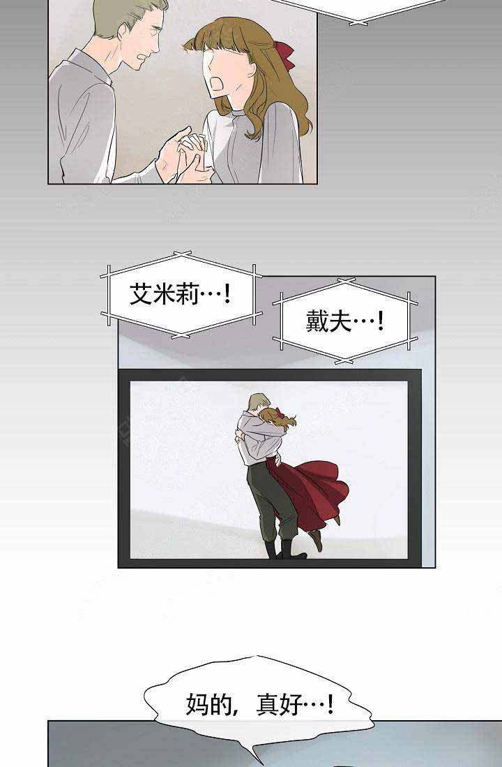 《Alpha的秘密》漫画最新章节第3话_逃过一劫免费下拉式在线观看章节第【4】张图片