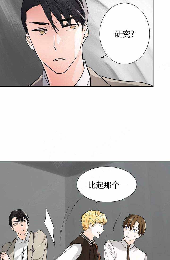 《Alpha的秘密》漫画最新章节第3话_逃过一劫免费下拉式在线观看章节第【21】张图片